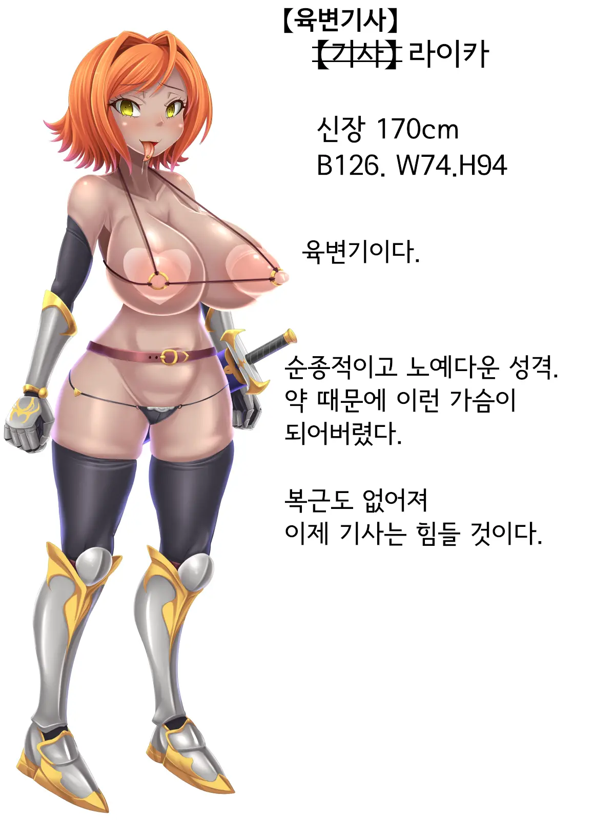 Joou Wa Watashi No Nikubenki ~Futanari-Ka Shite H Shichau~ | 여왕은 내 육변기 ~후타나리화 해서 섹스해버려♪~